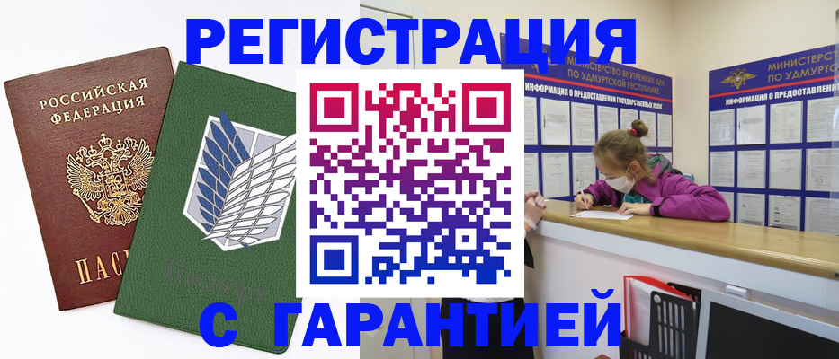 временная регистрация поиск в Избербаше