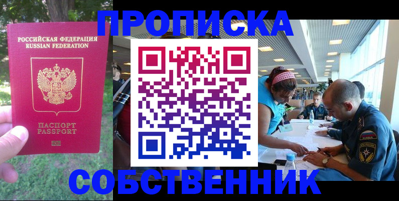 миграционный учет в Избербаше