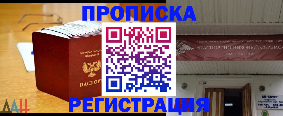 временная регистрация адрес в Избербаше