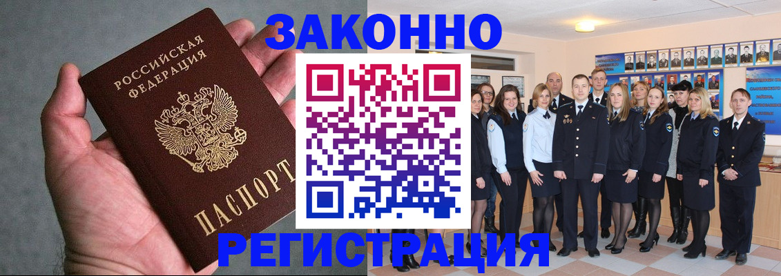 где прописаться в Избербаше